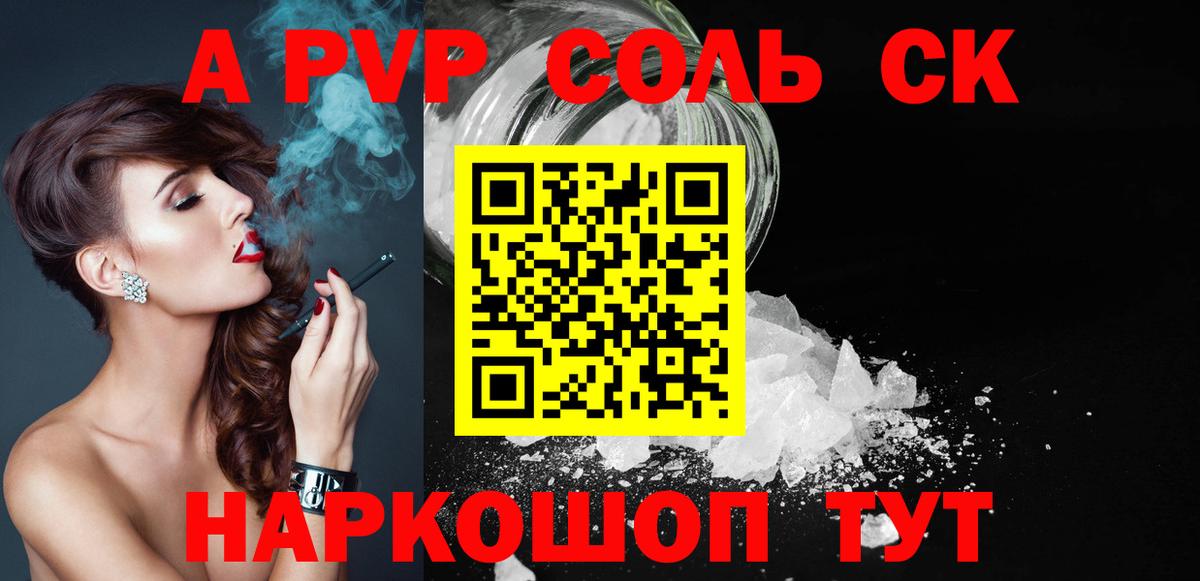 Прохладный  A-PVP мука  наркошоп  APVP  Alpha-PVP мука  Вход с VPN 