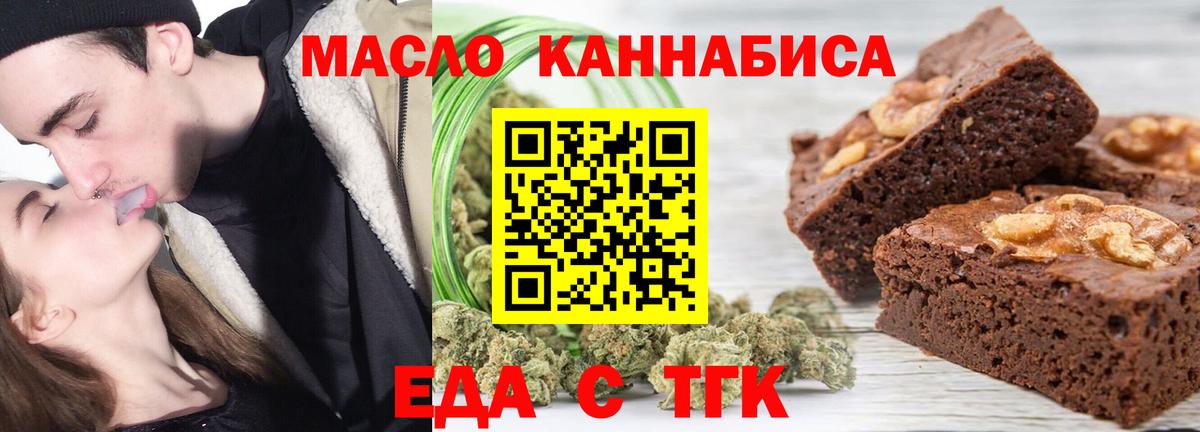 Прохладный  Печенье с ТГК марихуана  Вход с VPN 
