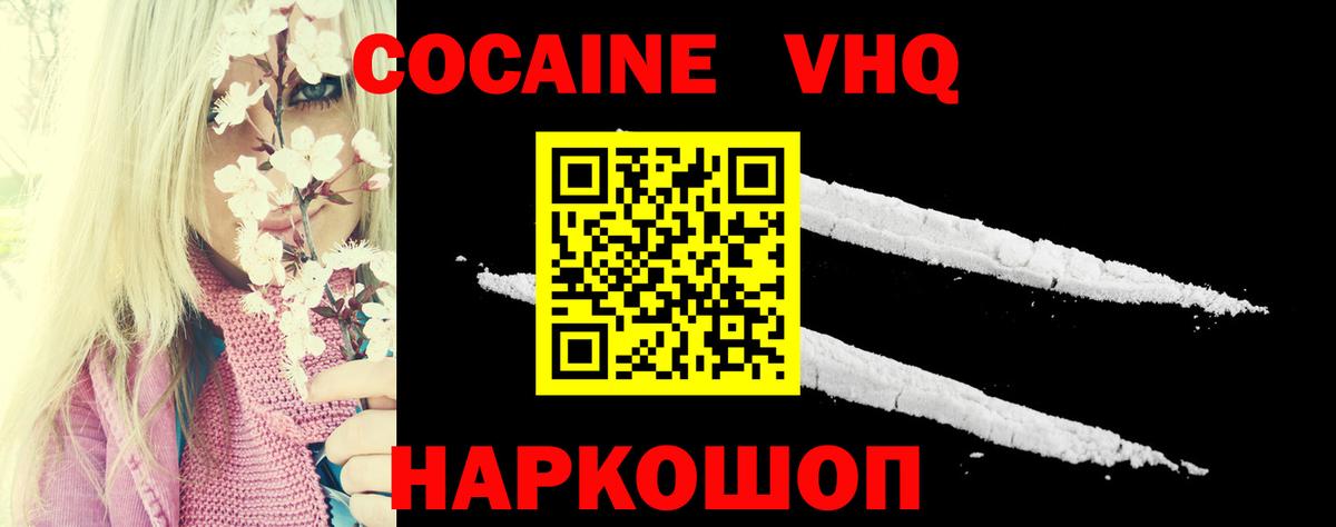 Кокаин Fish Scale  Вход с VPN  наркошоп  Прохладный 