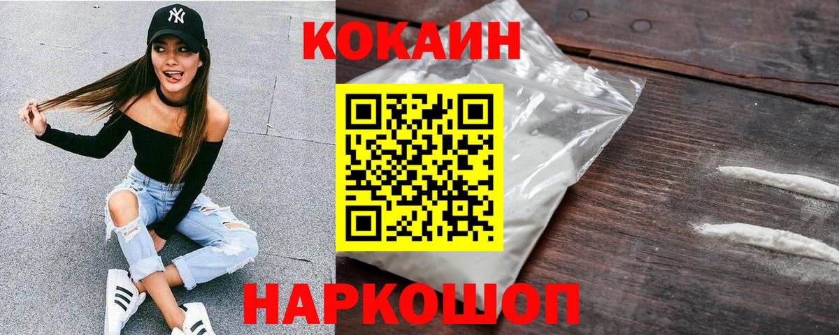 COCAIN 97% Прохладный