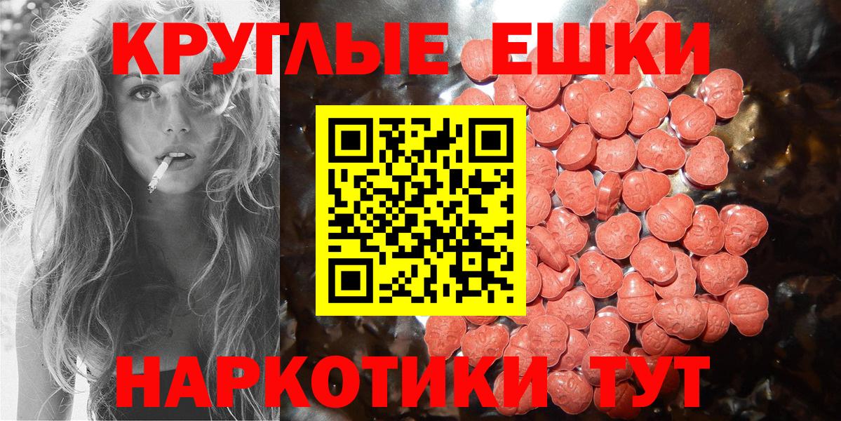 Экстази  Вход с VPN  Прохладный  Ecstasy DUBAI 