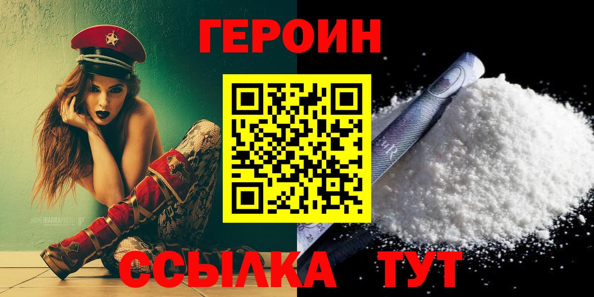 Героин афганец Прохладный