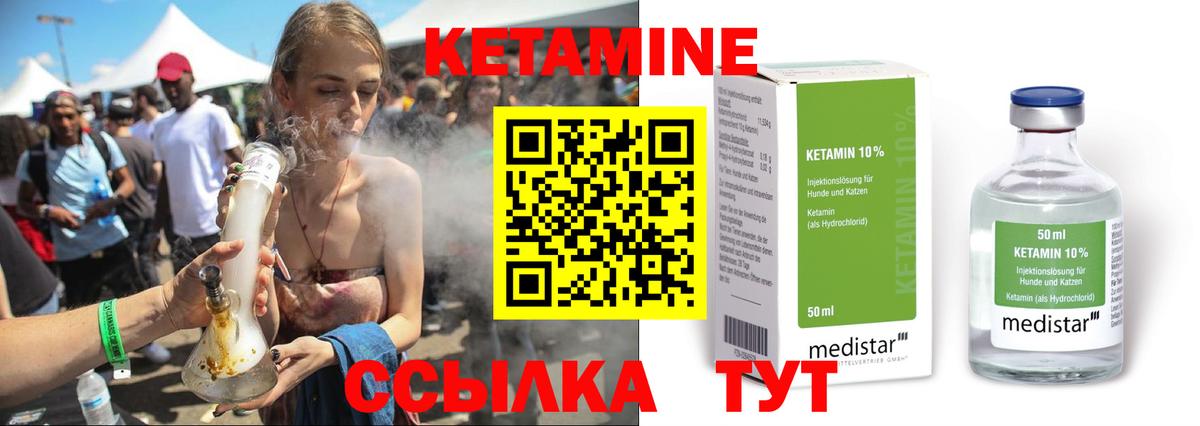 Прохладный  КЕТАМИН VHQ  Вход с VPN  Кетамин ketamine 