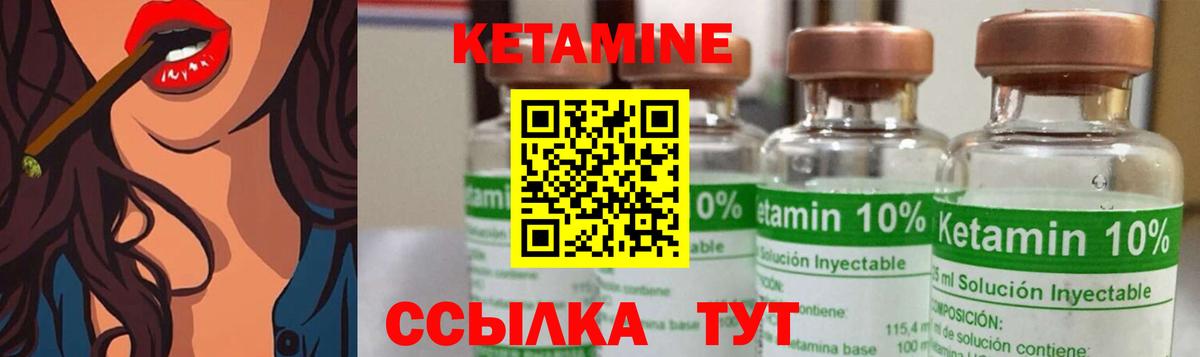 КЕТАМИН ketamine Прохладный