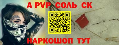 ALPHA PVP Бузулук