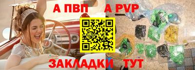 ALPHA PVP Бузулук