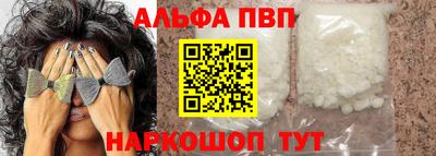 ALPHA PVP Бузулук