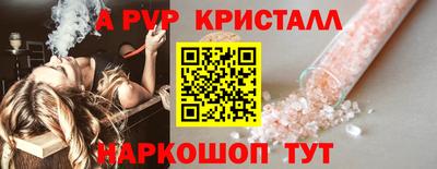 spice Будённовск