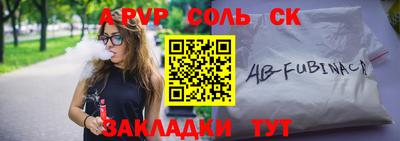 ALPHA PVP Бузулук