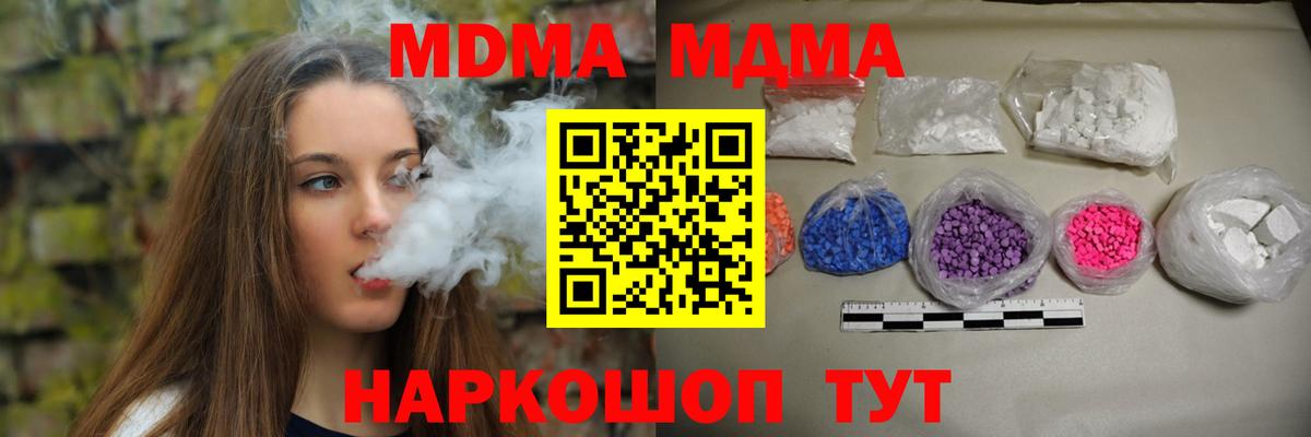 MDMA Molly Прохладный