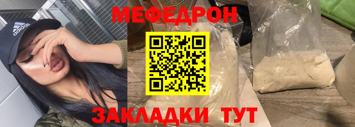Мефедрон  Мефедрон mephedrone  МЯУ-МЯУ  Вход с VPN  Прохладный  Мефедрон 4 MMC 