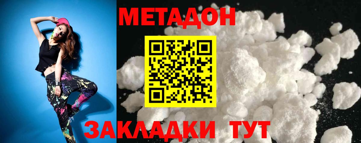 МЕТАДОН кристалл Прохладный