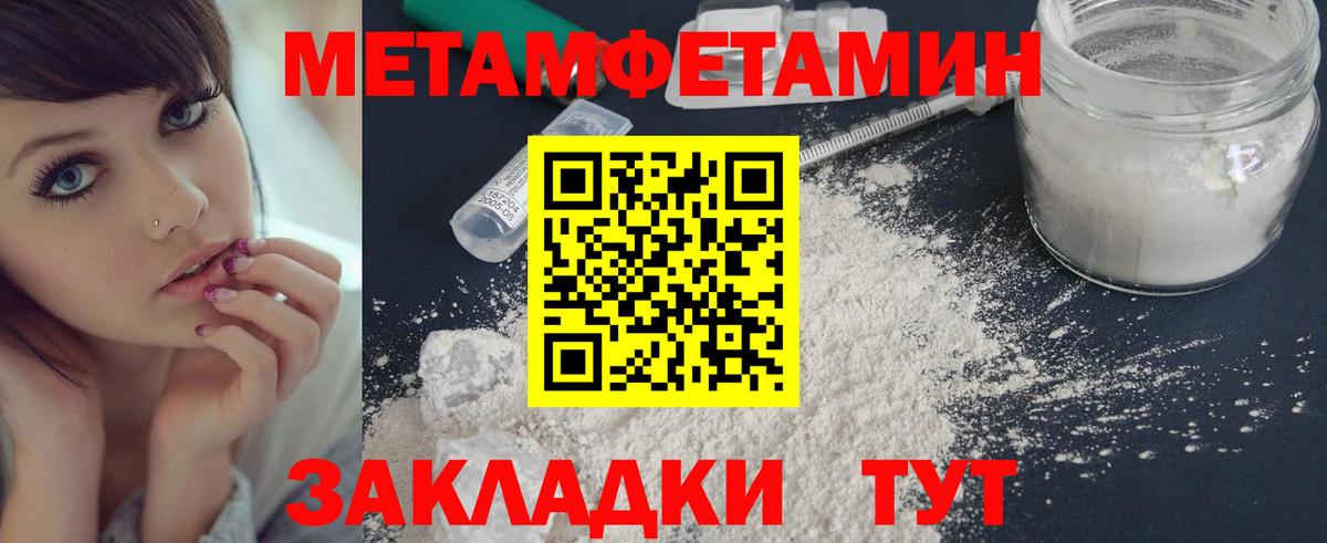 МЕТАМФЕТАМИН кристалл  Вход с VPN  Прохладный 
