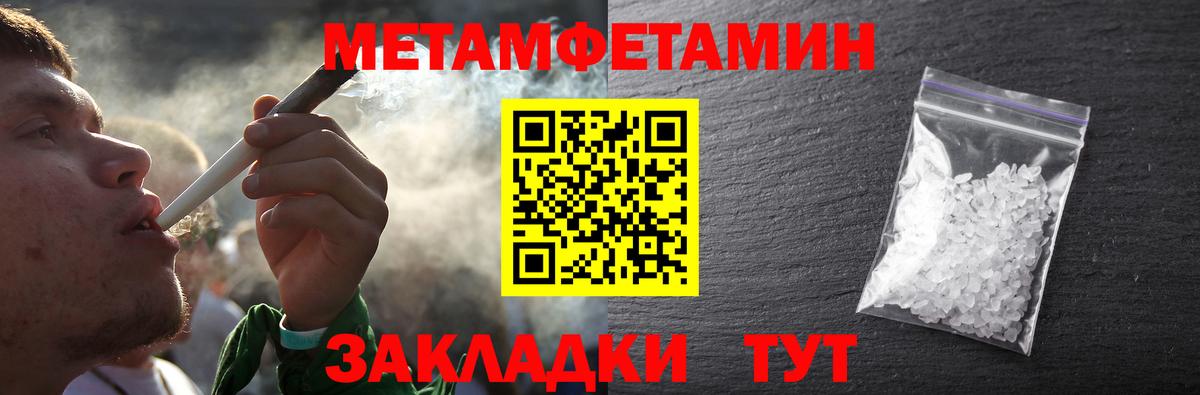 Метамфетамин Methamphetamine Прохладный
