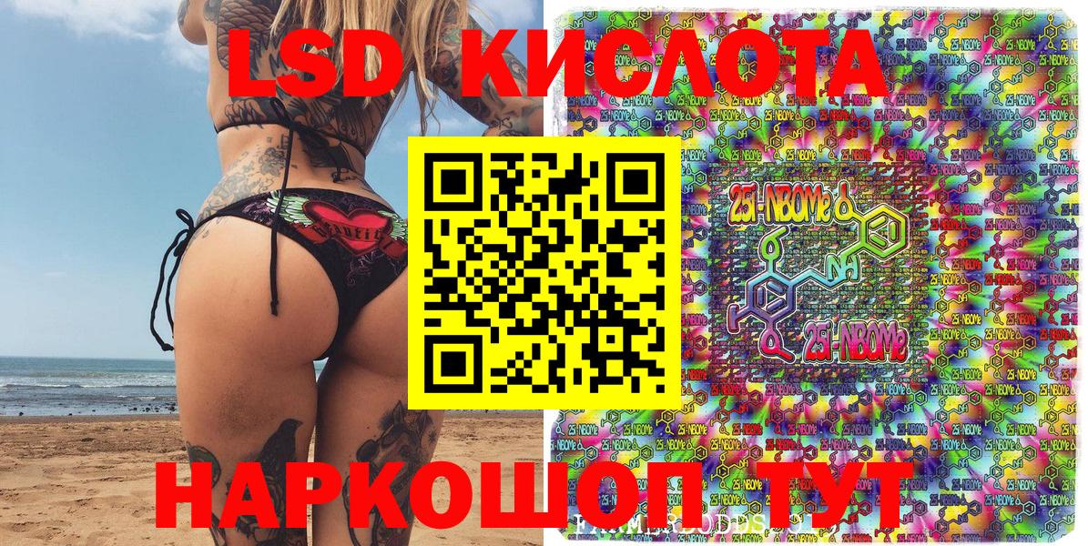 Прохладный  Наркотические марки 1500мкг  Вход с VPN 