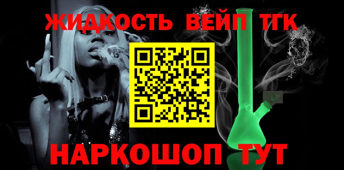 Дистиллят ТГК вейп  Вход с VPN  Дистиллят ТГК THC oil  Прохладный 